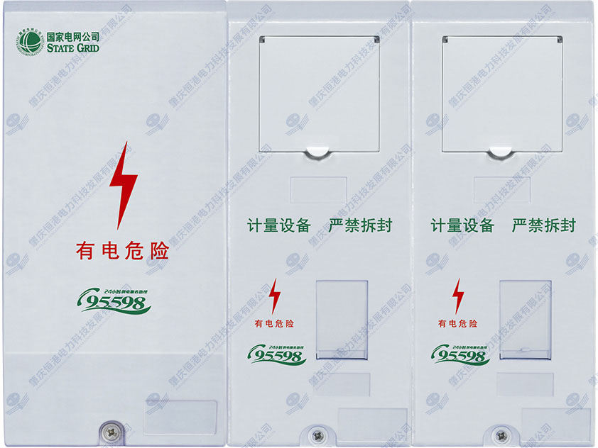 单相2表位（箱组式）