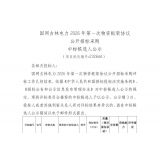 【中标喜讯】热烈祝贺我司中标国网吉林电力2026年第一次物资框架协议公开招标采购项目