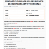 云南电网有限责任公司昆明供电局盘龙供电局金博园低压电缆T接箱技术改造采购低压电缆分支箱等3个项目招标结果公示