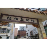 使用我司产品的地方-云浮市都杨镇 