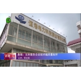 鼎湖区市场监督管理局工作人员上门支持我司积极申报卓越质量标杆企业