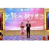 “跨越新梦想”2020年迎春晚会