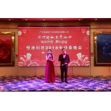 恒港科技2018年迎春晚会